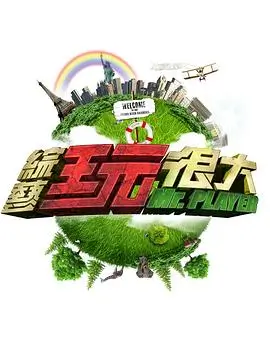 声音合伙人 音乐综艺全集手机在线观看